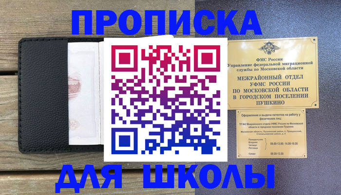 прописка для военкомата в Дюртюли